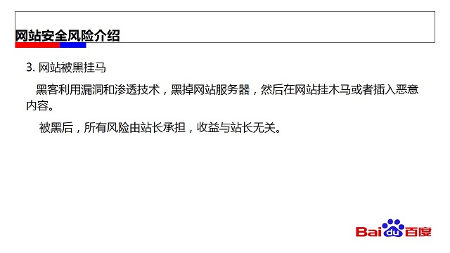 aspx网马究竟是什么?揭秘其潜在风险与防护措施! 第2张 aspx网马究竟是什么?揭秘其潜在风险与防护措施! 第2张
