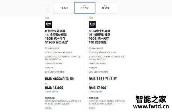 MBP H12配置怎么样?,MBP H12配置参数 第2张 MBP H12配置怎么样?,MBP H12配置参数 第2张