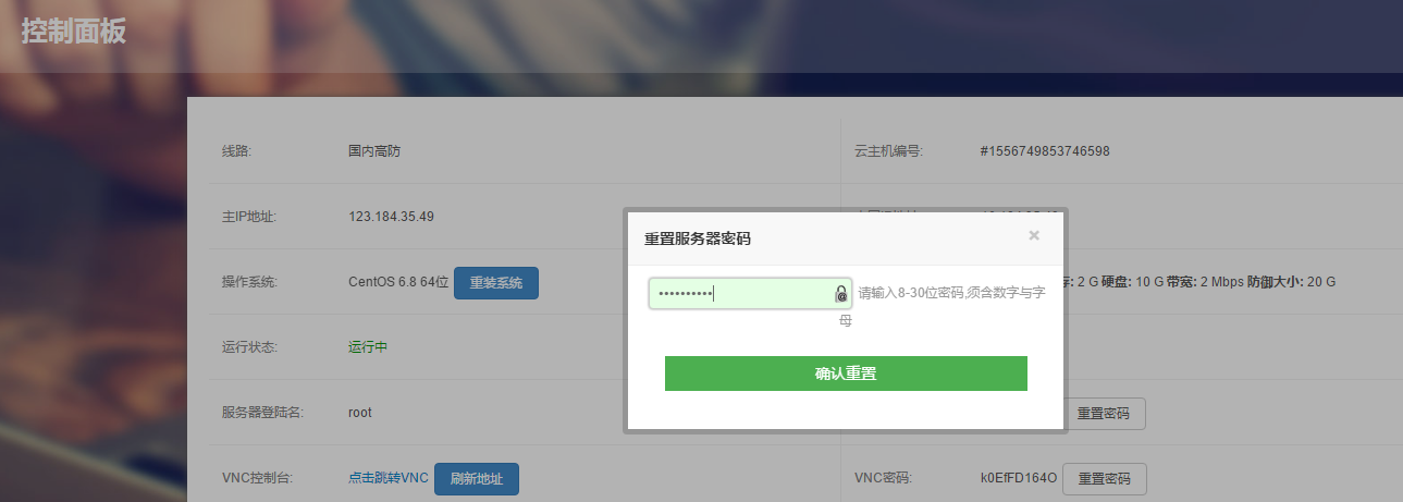 服务器角色密码变更后,旧密码失效,如何找回或重置新密码? 第1张 服务器角色密码变更后,旧密码失效,如何找回或重置新密码? 第1张