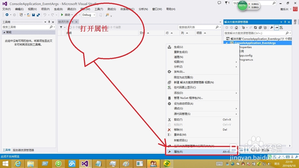 net配置文件怎么改?.net配置文件修改方法 第2张 net配置文件怎么改?.net配置文件修改方法 第2张