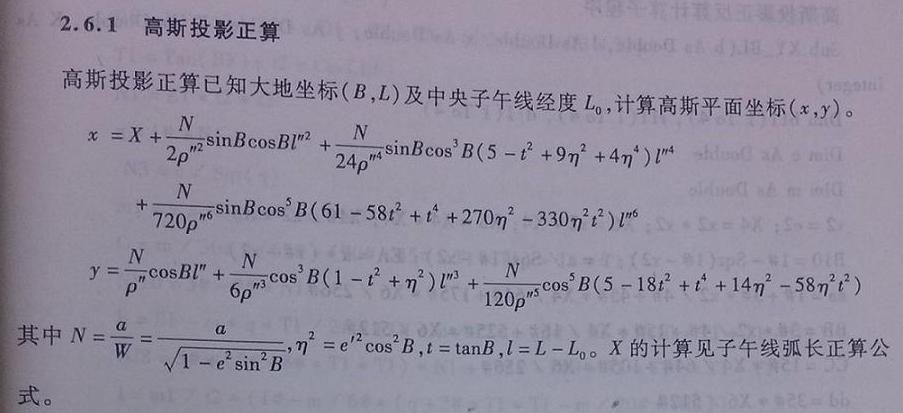 高斯正反算批量计算怎么操作?详细步骤是什么? 第2张 高斯正反算批量计算怎么操作?详细步骤是什么? 第2张