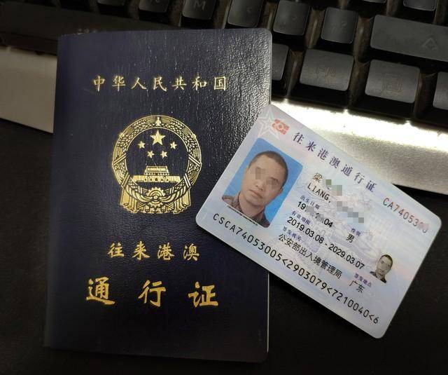 港澳通行证图像识别怎么弄?港澳通行证照片要求 第1张 港澳通行证图像识别怎么弄?港澳通行证照片要求 第1张