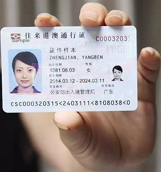 港澳通行证图像识别怎么弄?港澳通行证照片要求 第3张 港澳通行证图像识别怎么弄?港澳通行证照片要求 第3张