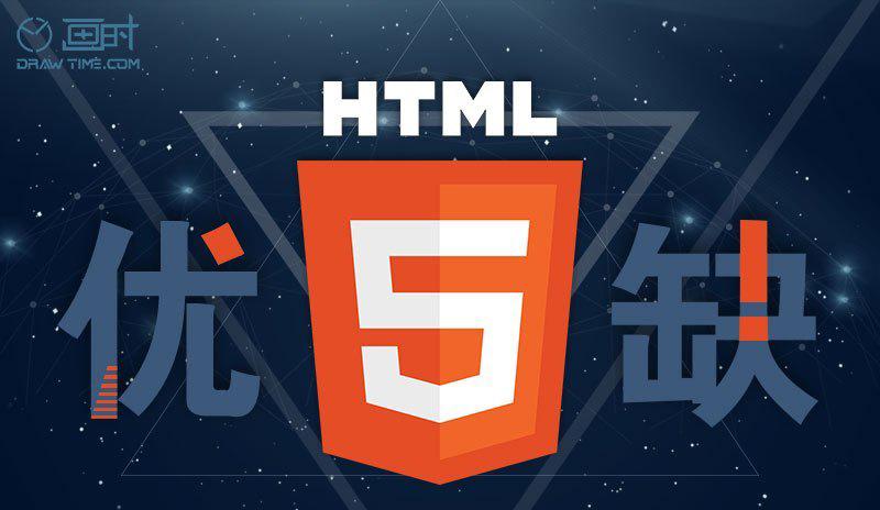 H5网站有哪些优劣势?H5网站开发成本高吗 第2张 H5网站有哪些优劣势?H5网站开发成本高吗 第2张