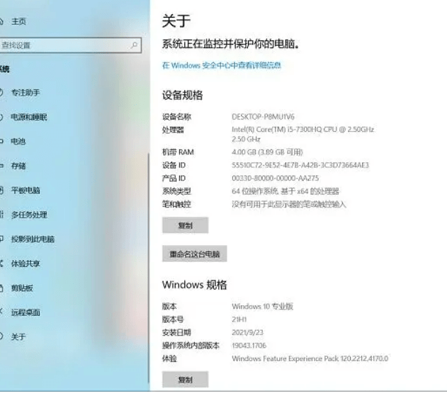 看电脑的配置怎么看，电脑配置怎么看