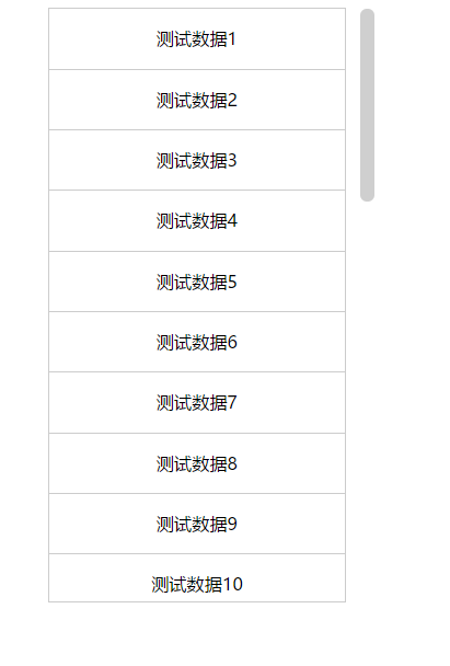 滚动条js特效怎么做?自定义滚动条样式代码 第3张 滚动条js特效怎么做?自定义滚动条样式代码 第3张