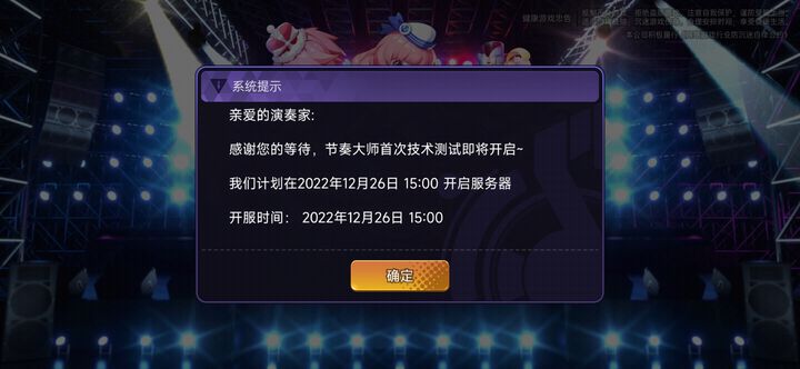 节奏大师读取配置有问题怎么办?配置读取失败如何解决 第2张 节奏大师读取配置有问题怎么办?配置读取失败如何解决 第2张
