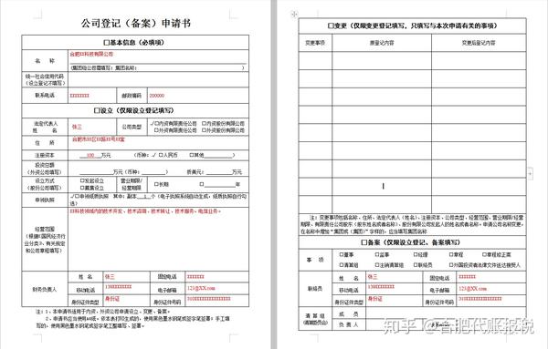 企业域名备案,究竟归属哪个政府部门负责登记管理? 第1张 企业域名备案,究竟归属哪个政府部门负责登记管理? 第1张