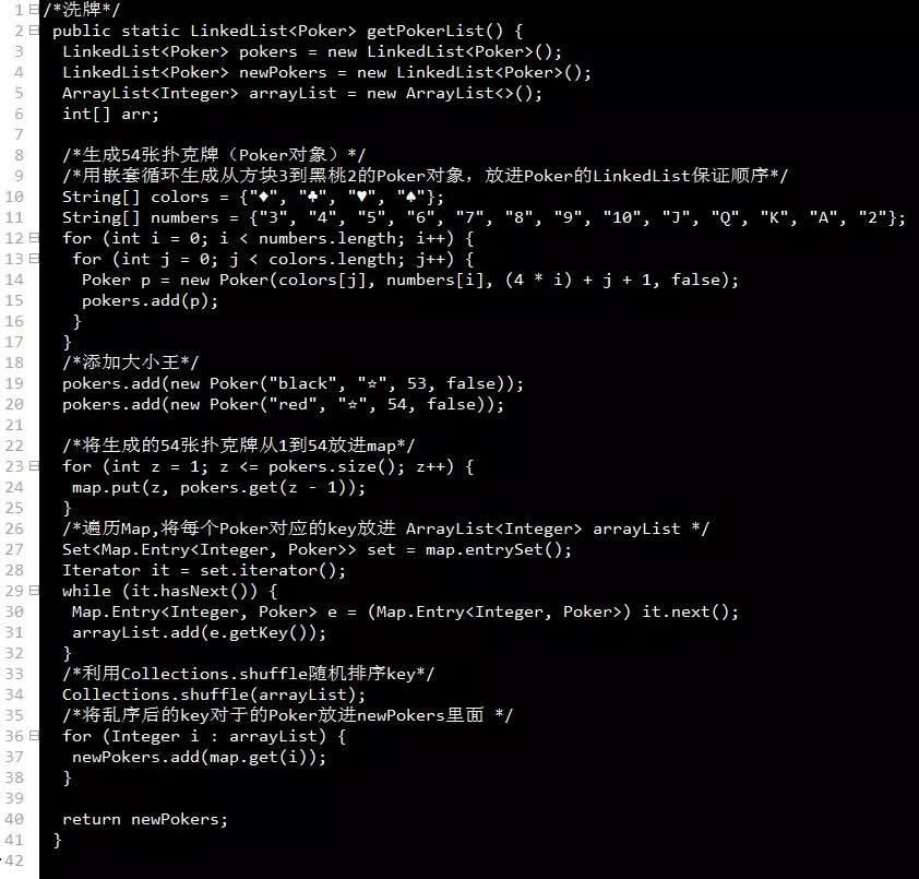 Java斗地主洗牌实现原理及代码示例,如何高效编写? 第3张 Java斗地主洗牌实现原理及代码示例,如何高效编写? 第3张
