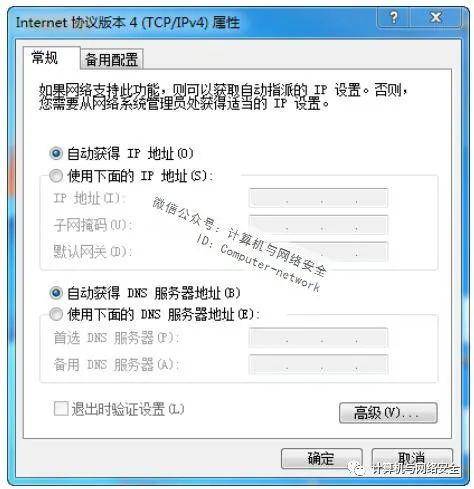 服务器DHCP改IP地址后无法获取内网IP怎么办,怎么解决 第3张 服务器DHCP改IP地址后无法获取内网IP怎么办,怎么解决 第3张