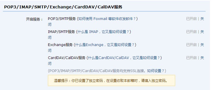 如何准确找到foxmail邮箱的服务器地址? 第2张 如何准确找到foxmail邮箱的服务器地址? 第2张