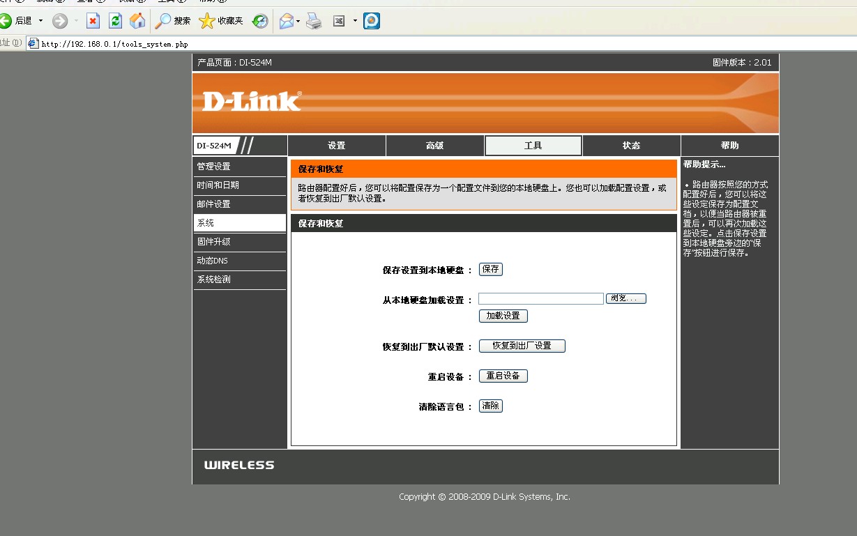 dlink虚拟服务器怎么设置?内网穿透与端口映射教程详解 第1张 dlink虚拟服务器怎么设置?内网穿透与端口映射教程详解 第1张
