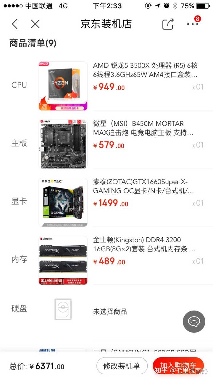 组装机的配置怎么选?组装机配置推荐 第3张 组装机的配置怎么选?组装机配置推荐 第3张
