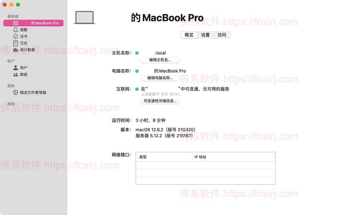 云服务器能装苹果系统吗?如何配置MacOS云主机? 第2张 云服务器能装苹果系统吗?如何配置MacOS云主机? 第2张
