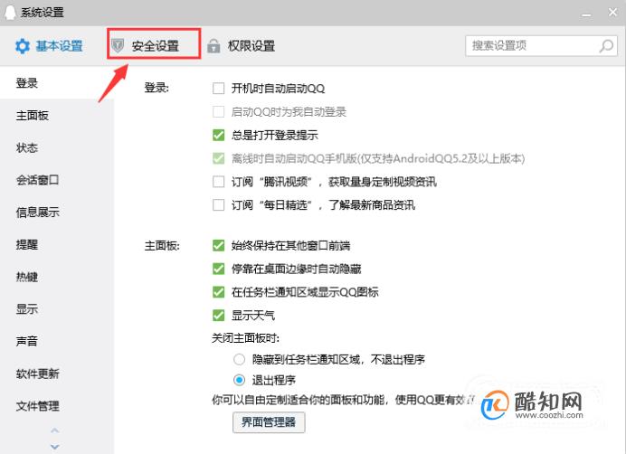 qq离线时服务器拒绝连接怎么办? 第2张 qq离线时服务器拒绝连接怎么办? 第2张