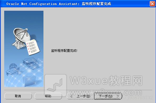 配置oracle监听失败怎么办,oracle监听配置