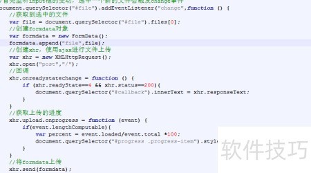 file输入框如何用JS设置值,有什么方法? 第2张 file输入框如何用JS设置值,有什么方法? 第2张