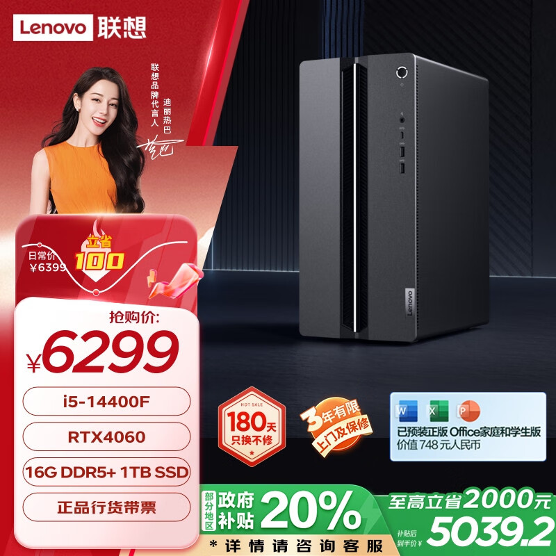 联想台式机配置推荐什么？，联想台式机哪个型号性价比高？