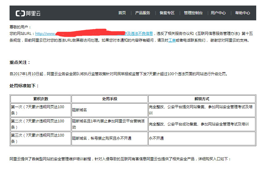 为什么网站总是被禁止访问?,该如何解决? 第1张 为什么网站总是被禁止访问?,该如何解决? 第1张