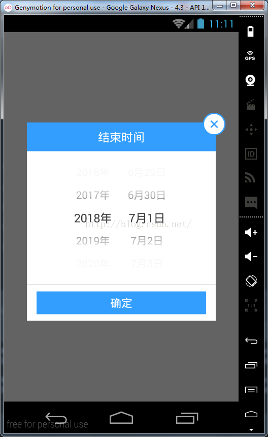 Android日期选择器对话框怎么实现?,常见问题有哪些 第2张 Android日期选择器对话框怎么实现?,常见问题有哪些 第2张