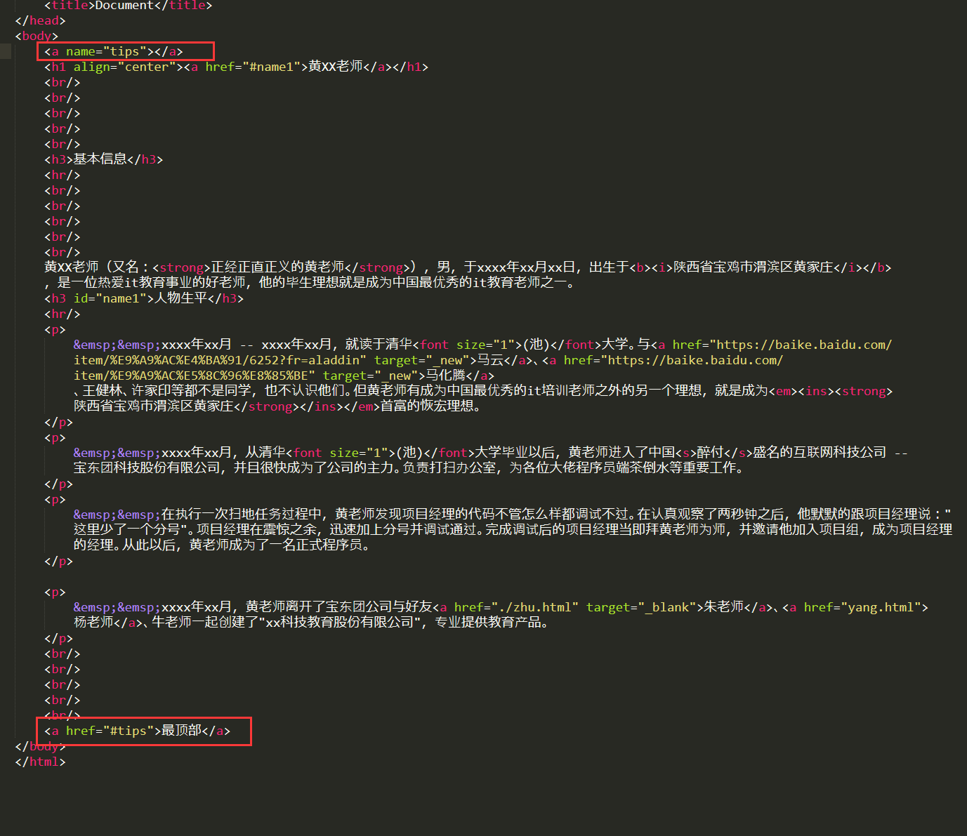 HTML id设置变量技巧? 第2张 HTML id设置变量技巧? 第2张
