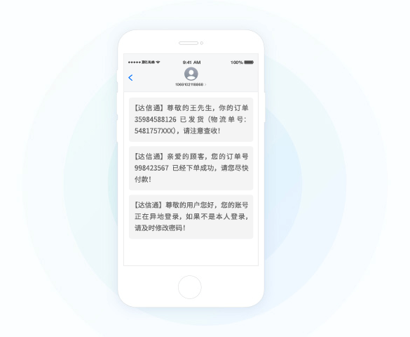 会员提醒短信网站怎么配置外发,短信平台有哪些? 第2张 会员提醒短信网站怎么配置外发,短信平台有哪些? 第2张