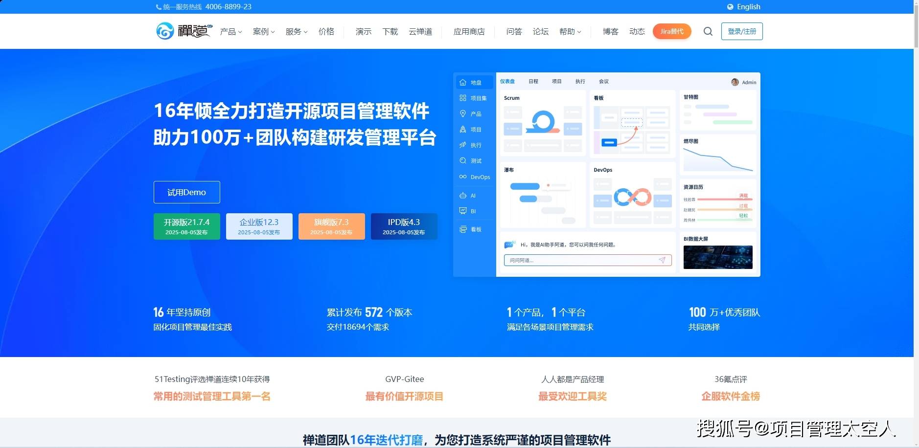 互联网大时代的项目管理怎么做?项目管理软件推荐 第2张 互联网大时代的项目管理怎么做?项目管理软件推荐 第2张