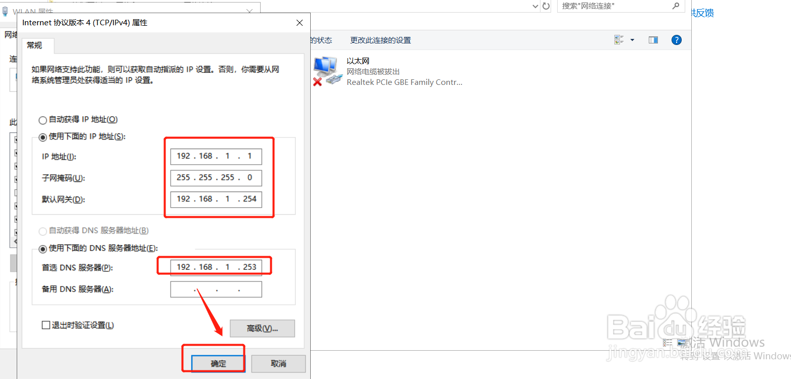 ip地址怎么配置,ip地址配置方法 第2张 ip地址怎么配置,ip地址配置方法 第2张