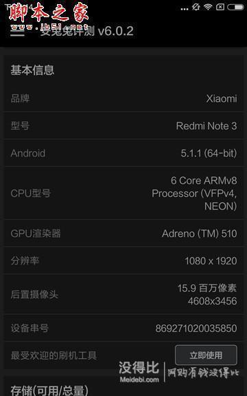 {note3 配置}怎么设置?note3配置教程 第1张 {note3 配置}怎么设置?note3配置教程 第1张