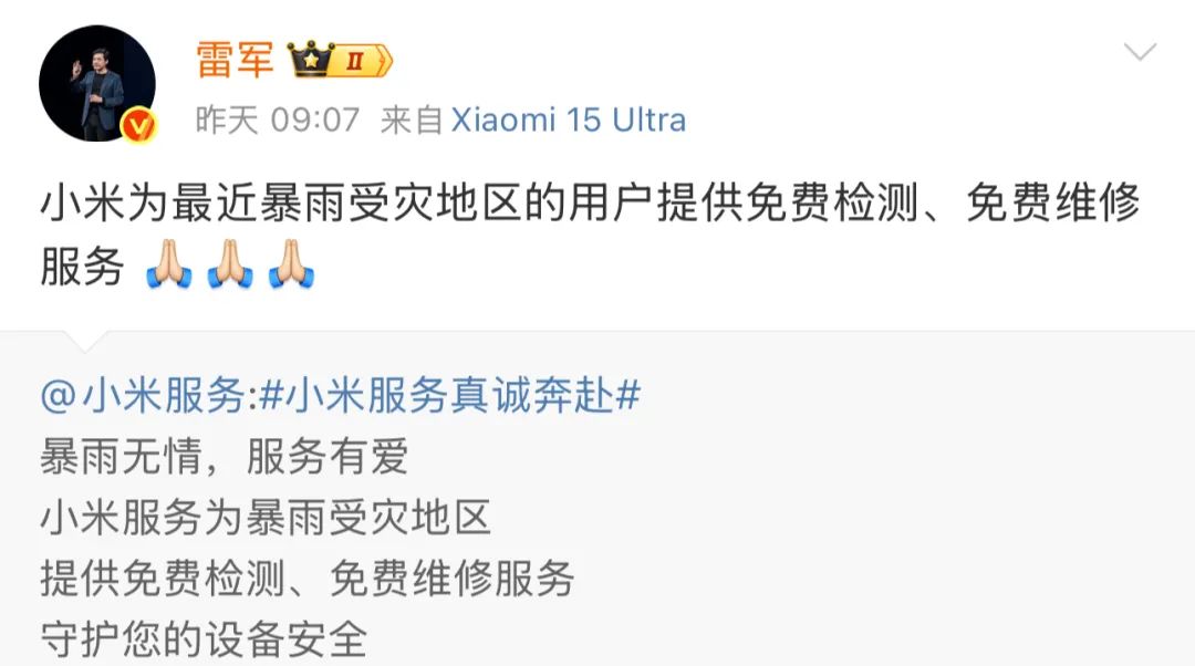 小米关闭位置服务器背后原因是什么?对用户有何影响? 第3张 小米关闭位置服务器背后原因是什么?对用户有何影响? 第3张