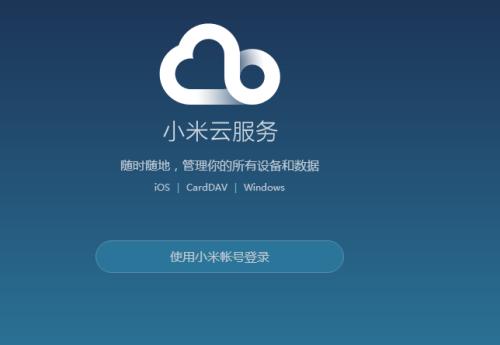 小米关闭位置服务器背后原因是什么?对用户有何影响? 第2张 小米关闭位置服务器背后原因是什么?对用户有何影响? 第2张