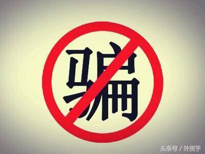 中文域名骗局是真的吗?如何避免上当受骗 第3张 中文域名骗局是真的吗?如何避免上当受骗 第3张