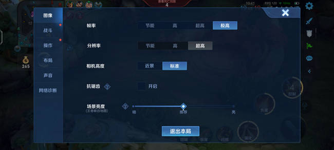 王者荣耀最高画质配置是什么?,王者荣耀画质怎么调最高? 第2张 王者荣耀最高画质配置是什么?,王者荣耀画质怎么调最高? 第2张