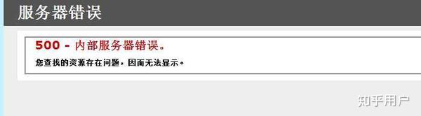 500内部服务器错误频繁出现?揭秘原因及解决之道! 第2张 500内部服务器错误频繁出现?揭秘原因及解决之道! 第2张