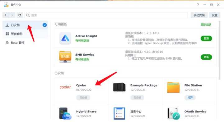 广州学生服务器挂载NAS怎么操作？nas挂载教程 第3张