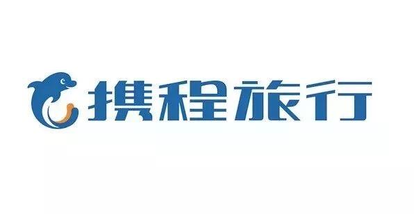 携程域名是什么?携程旅行网官方域名和网址是多少 第2张 携程域名是什么?携程旅行网官方域名和网址是多少 第2张