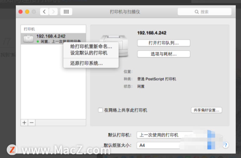 Mac打印服务器配置中,如何确保跨平台打印顺畅无阻? 第1张 Mac打印服务器配置中,如何确保跨平台打印顺畅无阻? 第1张