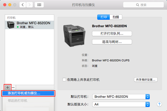 Mac打印服务器配置中,如何确保跨平台打印顺畅无阻? 第2张 Mac打印服务器配置中,如何确保跨平台打印顺畅无阻? 第2张