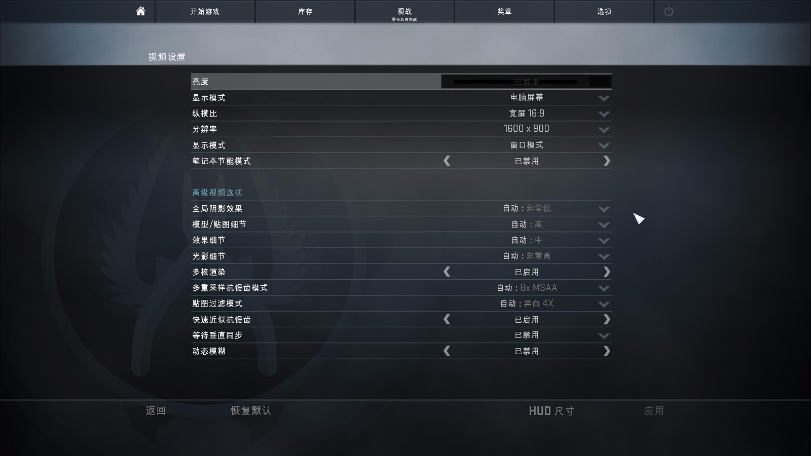低配csgo流畅配置设置 第1张 低配csgo流畅配置设置 第1张