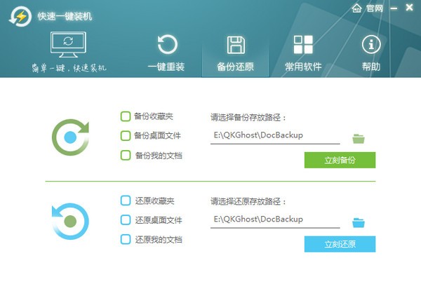 一键配置怎么设置?一键配置教程 第3张 一键配置怎么设置?一键配置教程 第3张