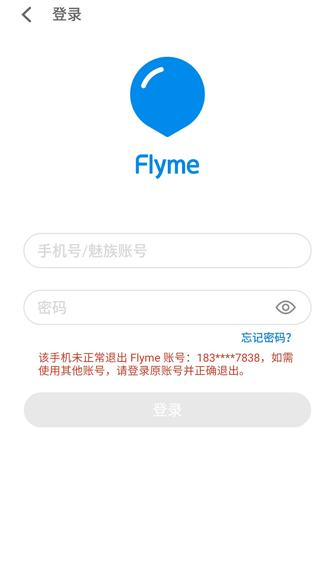 魅族账号服务器崩了吗?登录异常怎么解决? 第2张 魅族账号服务器崩了吗?登录异常怎么解决? 第2张