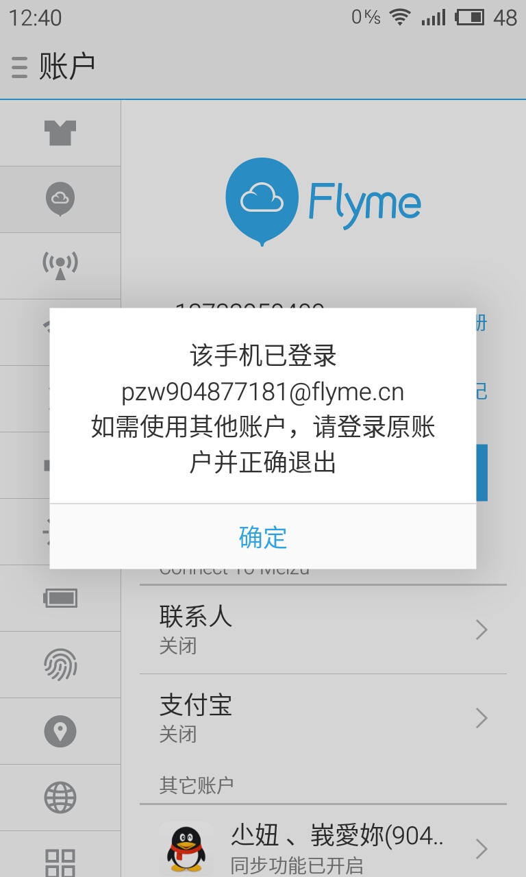 魅族账号服务器崩了吗?登录异常怎么解决? 第3张 魅族账号服务器崩了吗?登录异常怎么解决? 第3张