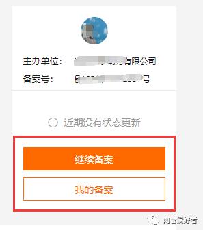 备案新增域名怎么办理?备案新增域名需要什么 第2张 备案新增域名怎么办理?备案新增域名需要什么 第2张