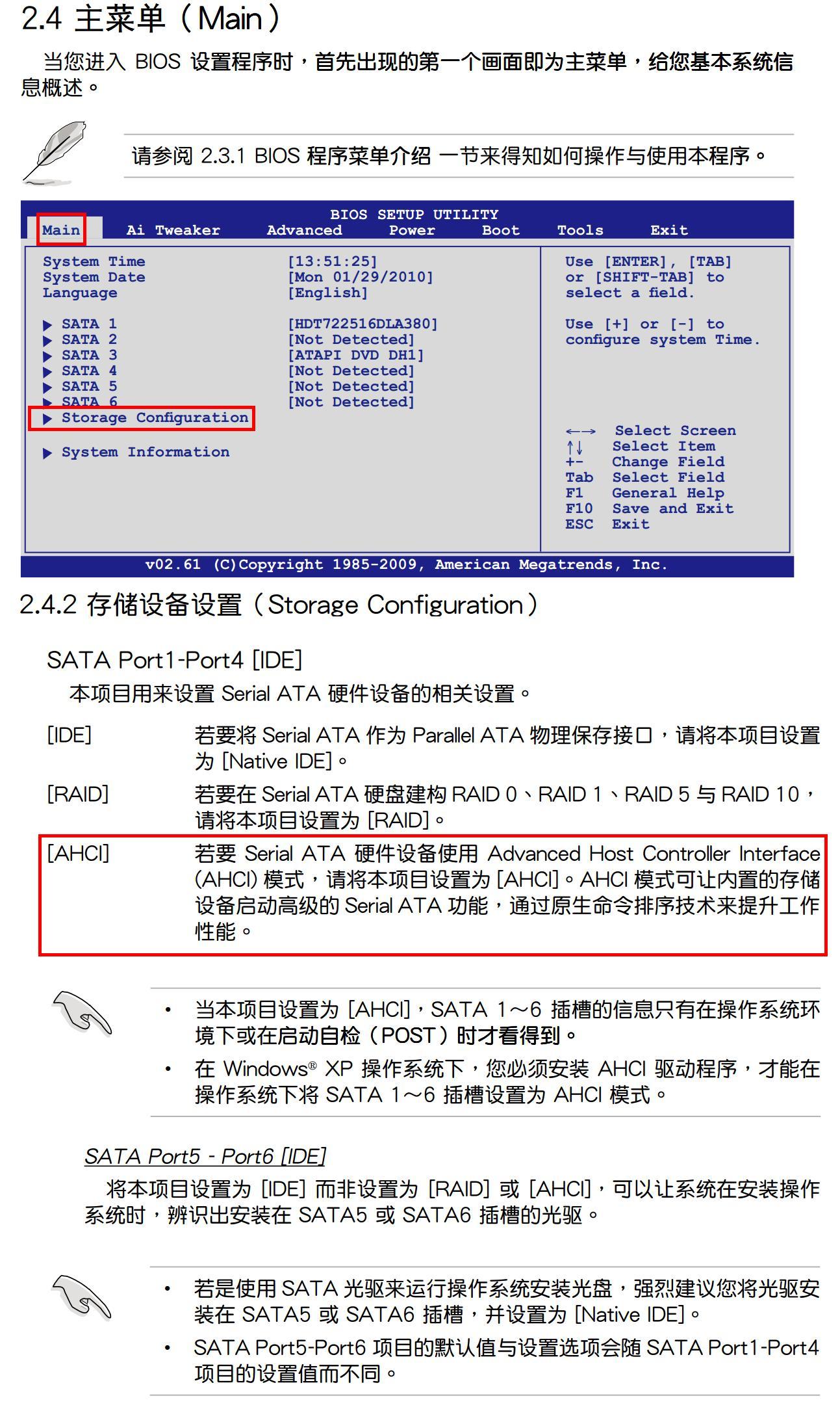 bios配置怎么设置,bios配置 第1张 bios配置怎么设置,bios配置 第1张
