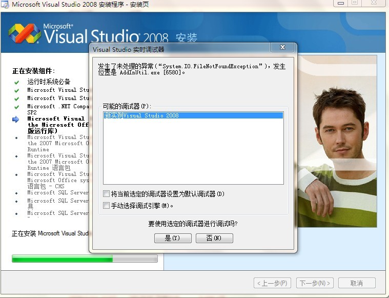 vs2008配置教程,vs2008怎么配置 第1张 vs2008配置教程,vs2008怎么配置 第1张