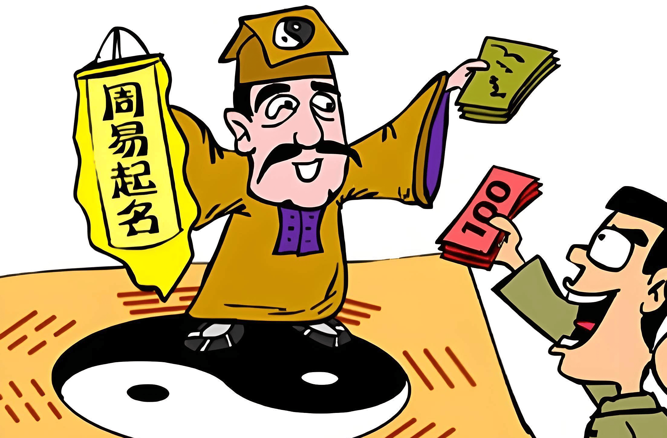 域名命理对网站排名有影响吗,域名命理怎么测算吉凶? 第3张 域名命理对网站排名有影响吗,域名命理怎么测算吉凶? 第3张