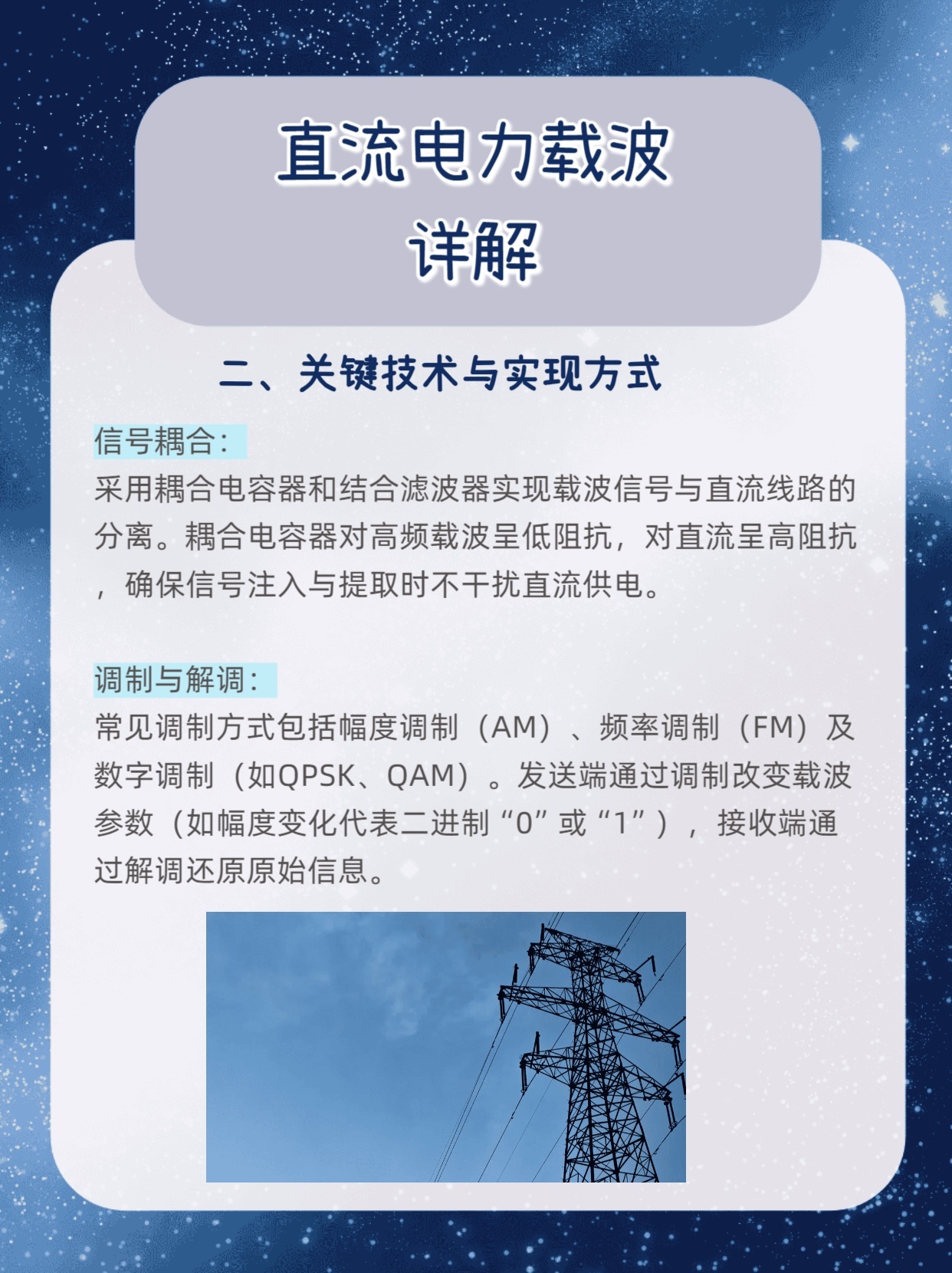 载波配置是什么,载波配置方法 第1张 载波配置是什么,载波配置方法 第1张
