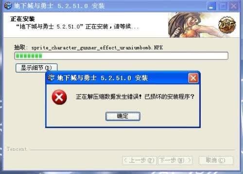 为什么dnf总是安装不上服务器失败怎么回事啊,dnf安装失败怎么解决 第2张 为什么dnf总是安装不上服务器失败怎么回事啊,dnf安装失败怎么解决 第2张