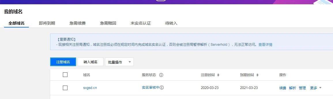 域名封查询的步骤是什么,域名被封后如何查询封禁情况 第2张 域名封查询的步骤是什么,域名被封后如何查询封禁情况 第2张