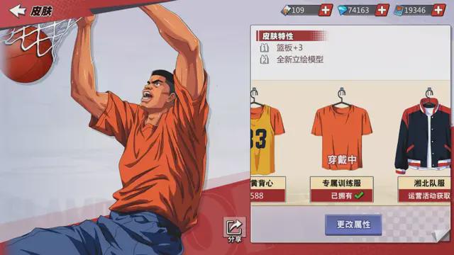 灌篮高手手游里面y字打头的是什么服务器,y字头服务器是哪个? 第2张 灌篮高手手游里面y字打头的是什么服务器,y字头服务器是哪个? 第2张
